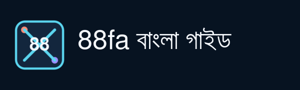 88fa বাংলা গাইড Logo